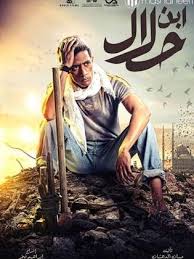 وقد خرج مسلسل «فرقة ناجي عطا الله»، الذي يعود به عادل إمام للدراما التلفازية بعد غياب 28 عاماً من سباق الدراما الرمضانية هذا العام، وتقرر تأجيله لغاية شهر رمضان 2012 بسبب عدم تمكن أسرة المسلسل من. Ù…Ø³Ù„Ø³Ù„ Ø§Ø¨Ù† Ø­Ù„Ø§Ù„ 2014 Ø·Ø§Ù‚Ù… Ø§Ù„Ø¹Ù…Ù„ ÙÙŠØ¯ÙŠÙˆ Ø§Ù„Ø¥Ø¹Ù„Ø§Ù† ØµÙˆØ± Ø§Ù„Ù†Ù‚Ø¯ Ø§Ù„ÙÙ†ÙŠ Ù…ÙˆØ§Ø¹ÙŠØ¯ Ø§Ù„Ø¹Ø±Ø¶