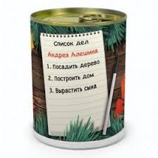 что подарить мужу на день рождения если нет денег Podarki Na 23 Fevralya Esli Net Deneg Gde Kupit Idei Chto Podarit Million Podarkov Podarki Idei Podarkov Idei Dlya Vecherinki