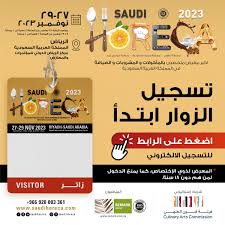 ‫معرض #هوريكا_الرياض 2023 المعرض الأكبر في مجال المأكولات والمشروبات  والضيافة في #المملكة بـ #الرياض يتيح التسجيل عبر الرابط الالكتروني  https://t.co/jq1dp9jqsr ad‬‎