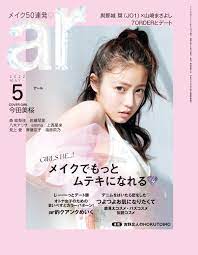 雑誌「ar（5月号）」 | 今田美桜 Official Web Site