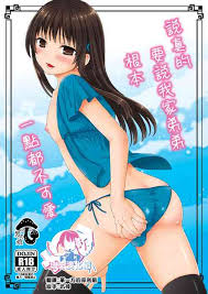 Judul doujin asli ikura de yaremasuka. Maji De Uchi No Otouto Nanka Zenzen Kawaikune Shi Nhentai Hentai Doujinshi And Manga