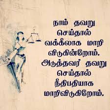 Tamil Quotes On Instagram Yes In 2020 Reality Of Life Quotes Enjoying Life Quotes Positive Attitude Quotes