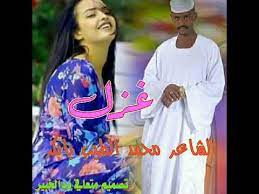 محمد الطيب بابكر الكباشي ومحمد الجضيع الدكتورة. Ø§Ù„Ø´Ø§Ø¹Ø± Ù…Ø­Ù…Ø¯ Ø§Ù„Ø·ÙŠØ¨ Ø¨Ø§Ø¨ÙƒØ± Youtube