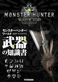 Capture book Monster Hunter : World's Official Data Handbook | Book |  Suruga-ya.com