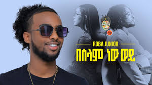Games are designed to help develop your preschooler's math and reading skills. Ethiopian Music Roba Junior á‰ áˆ°áˆ‹áˆ áŠá‹ á‹ˆá‹­ New Ethiopian Music 2021 Official Video Youtube