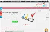 Image result for ‫تست های تالیفی کتاب مدیریت رفتار سازمانی زهرا برومند‬‎