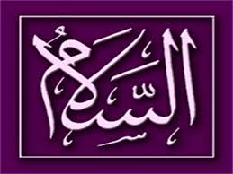 As salam menulis khat asmaul husna dengan menggunakan pensil dua. Kaligrafi Asmaul Husna As Salam Nusagates
