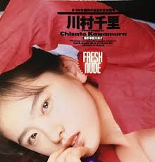 川村千里さんのヌードグラビアを10:45-10:56で11分間全集中鑑賞しました。 ビジュアル×妄想だけであなたは何分間興奮を維持できますか？