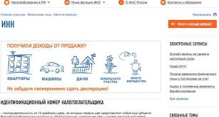 Gde I Kak Poluchit Inn V Moskve Fizicheskomu Licu Algoritm Polucheniya