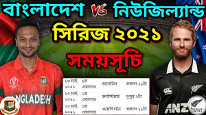 Live score new zealand vs bangladesh 1st odi at university oval, dunedin new zealand vs bangladesh match. Bangladesh Vs New Zealand Series 2021 Final Schedule Ban Vs Nz Odi T20 Series 2021 Schedule Youtube