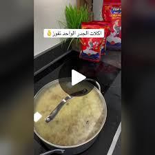 ‫وصفات أكلات الجدر الواحد اللذيذة | TikTok‬‎