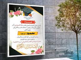 تصميم بوستر النجاح والتخرج psd 05 design book cover