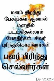 Tamil Quotes New Chapter Quotes Friends Quotes Quotes For Whatsapp