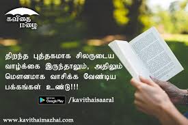 Kadhal Kavithaigal Tamil Is The High Grade App Which Has More Love Quotes You Can Get In Play Store Or Visit Kavithaimazhai Website Kavithaimazhai Kadhalkavit