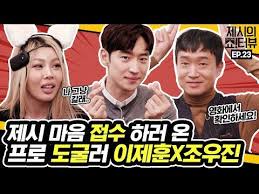 Plus, zhao lusi really fits the role of gu shengnan, a young and talented chef. Showterview With Jessi Ep 23 Lee Je Hoon Cho Woo Jin Koreanvariety