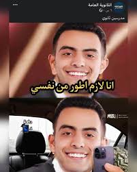 Instagram photo by ‎دفعة التابلت‎ • May 3, 2024 at 12:53 PM