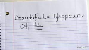More korean words for you are beautiful. How To Say Beautiful In Korean Learn Korean Korean Language Words