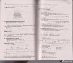поурочные планы по математике 4 класс моро фгос скачать бесплатно Illyustraciya 2 Iz 13 Dlya Matematika 4 Klass Pourochnye Razrabotki K Umk M I Moro I Dr Shkola Rossii Fgos Sitnikova Yacenko Labirint Knigi Istochnik Puhova Galina