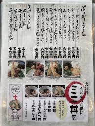 クックドア】ぶっかけうどんあつた屋本店：投稿ユーザー写真集