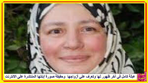 أزواج عبلة كامل ومنهم فنان مشهور وحقيقة صورة إبنتها المنتشرة على الانترنت وأسرار حياتها Https Www Youtube Com Watch V Whqgdodt0 C List Pl8whyac Fashion Hijab