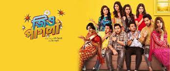 Feluda pherot title song addatimes. Jio Pagla 2020 Bengali Full Movie 1080p Hdrip 1 5gb 350mb Esub Orginal Hdmusic99 Me