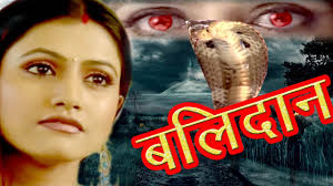 Aap Beeti Balidaan Superhit Hindi Serial Aatma Ki Khaniyan Sunny Films Youtube 39:14 evergreen hindi serials 1 547 782 просмотра. aap beeti balidaan superhit hindi serial aatma ki khaniyan sunny films