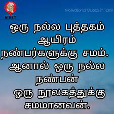 * 300 அப்துல் கலாம் பொன்மொழிகள் * facebook, whatsapp * 300 quotes of abdul kalam in tamil language * easy to share in facebook, whatsapp, twitter, email etc * set and receive daily notification of random quote. Quotes In Tamil Abdul Kalam Quotes Facebook