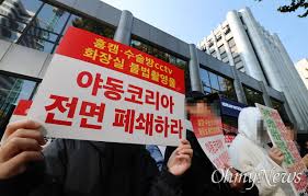 끔찍한 성착취물이 그대로... 정부, 야동코리아 운영자 적극 수사 나서야 - 오마이뉴스