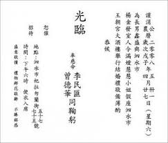 12 Reasons Why You Shouldn T Go To Wedding Invitation Template Chinese On Your Own Wedding