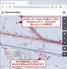 Google Chrome 位置情報を変更してpcの現在地を自由自在に設定 Google Chrome完全ガイド It