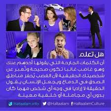 هل تعلم Funny Quotes Arabic Love Quotes Positive Notes