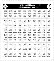 Seorang muslim dianjurkan menghafal 99 nama yang menggambarkan sifat allah tersebut. 99 Ninety Nine Attributes Names Of Allah Al Asma Ul Husna Royalty Free Cliparts Vectors And Stock Illustration Image 179 In 2021 Islamic Love Quotes Allah Names