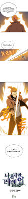 Semoga di chapter 155 komik ini dapat menghibur kalian semua. Solo Leveling Chapter 31 Solo Leveling Manga Online