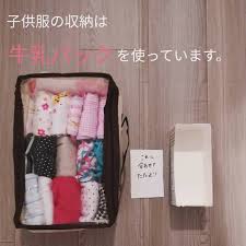 西松屋 で購入した来年用の夏服 我が家はよーーーーーく洗って乾かした牛乳パックで作った箱と畳む用の型 を使っています 100均にあるcd 収納用の不織布ケースを pic2に セリア となってますが 購入したの ダイソー でした すみません 使っているのですが