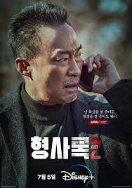 Detective Log (Season 2)