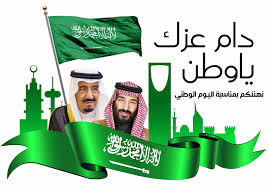 عروض اليوم الوطني ١٤٤١ عروض شركة مفروشات العمر من 10 وحتى 50 بكامل فروعنا الرياض وجدة والدمام عروض اليوم Day Convenience Store Products National Day