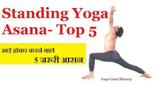 Check spelling or type a new query. Top 5 Standing Yoga Poses Yoga For Beginners Vashistha Yoga By Yoga Guru Dheeraj Youtube