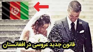 به گزارش رادیو دری، وزارت صحت عامه افغانستان اعلام کرد با ثبت 654 مورد مثبت کرونا، شمار مبتلایان کرونا در افغانستان به ۷۰ هزار و ۷۶۱ نفر افزایش یافته است. Ø®Ø¨Ø± ÙÙˆØ±ÛŒ Ù‚ÙˆØ§Ù†ÛŒÙ† Ø¬Ø¯ÛŒØ¯ Ø¹Ø±ÙˆØ³ÛŒ Ø¯Ø± Ø§ÙØºØ§Ù†Ø³ØªØ§Ù† Youtube