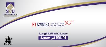 مدرسة اللغة الروسية الأونلاين في سورية Svu