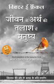 The other versions of the serenity prayer. Amazon Com Jeevan Ke Arth Ki Talaash Me Manushya Hindi Edition Of Man S Search For Meaning By Viktor Frankl Ebook Frankl Viktor E Kindle Store