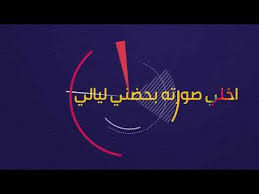 علي عرنوص نساني وخيب ضنوني 2019 Ali 3arnoos Nsani Youtube Aesthetic Movies Neon Signs Long Hair Women
