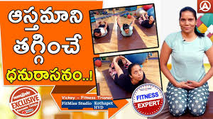 Dhanurasana Benefits With Fitness Trainer Vicky L Namaste Telugu Youtube