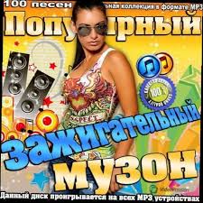 музыка из рекламы ланком с джулией робертс 2018 скачать Sbornik Muzyki Rossijskoj Estrady Skachat