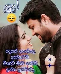 ඔව් අප්පා 😁 දැන් නම් ෆේස්බුක් එකත් එපා වෙලා ඔයා නොදැක බැරි නිසා මේ එන්නෙ