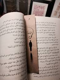 ك ن مختلفا Bookmark Bullet Journal Quotes