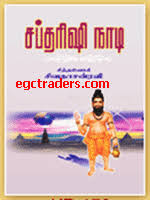 Nadi Astrology Nadi Jothidam Nadi Josiyam Sivadasan Ravi Astrology Books Law Books Historical Novels