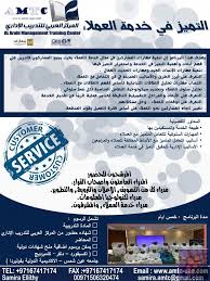 التميز في خدمة العملاء المركز العربي للتدريب الإداري Education
