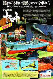 click this image to show the full size version japanese toys toys japanese