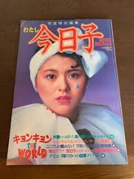 Yahoo!オークション -「小泉今日子写真集」の落札相場・落札価格