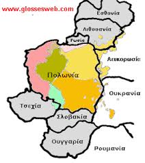 Οι η πόλη του βρότσλαβ (στα πολωνικά:wrocław) βρίσκεται στο νοτιοδυτικό τμήμα της πολωνίας και απέχει. H Polwnikh Glwssa Glwsses Kai Alfabhta Toy Kosmoy